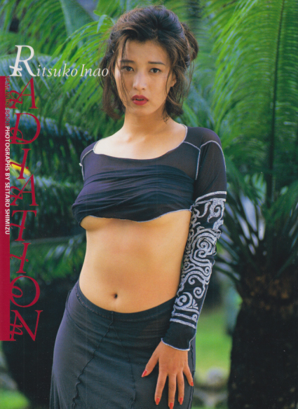 稲尾律子 RADIATION 写真集