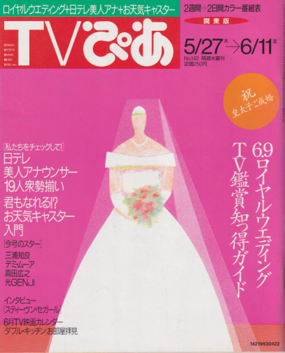 Tvぴあ 商品一覧 カルチャーステーション Tvぴあ 商品一覧 カルチャーステーション