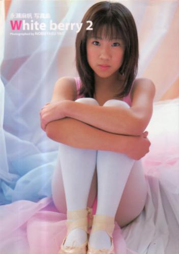 永瀬麻帆 White berry 2 ホワイト・ベリー2 写真集