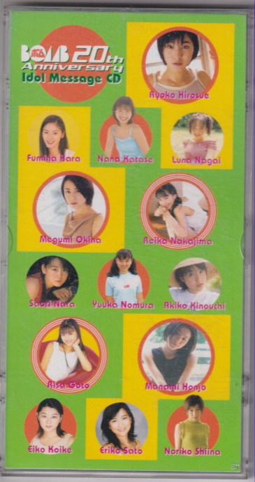 広末涼子, 原史奈, ほか 「BOMB」20th Anniversary Idol Message CD シングルCD