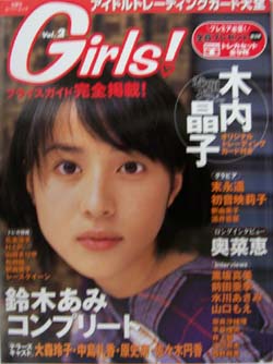  Girls! 1999年11月号 (Vol.2) 雑誌