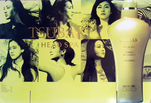 蒼井優, 広末涼子, ほか 資生堂 TSUBAKI HEAD SPA 店頭用パネル その他のパネル