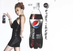 倖田來未 PEPSI 吊り下げパネル その他のパネル