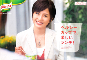 長澤まさみ 味の素 クノール 吊り下げパネル その他のパネル