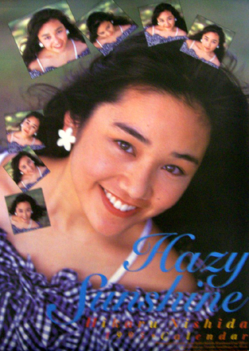 西田ひかる 1995年カレンダー カレンダー