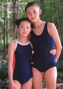 白井千尋, 白井綾 心交社 Sister’s Diary シスターズ ダイアリー 写真集