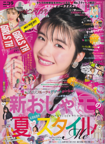 ニコラ Nicola 商品一覧 カルチャーステーション