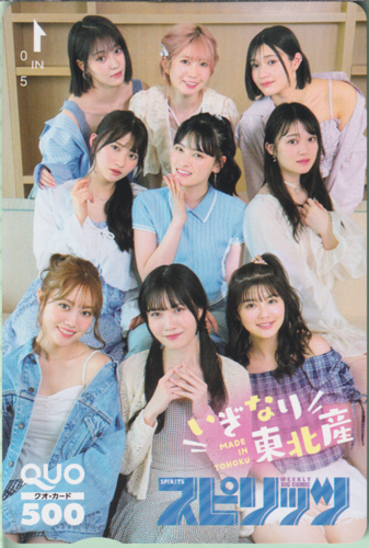 いぎなり東北産 ビッグコミックスピリッツ 2026年6月1日号 (No.25) クオカード