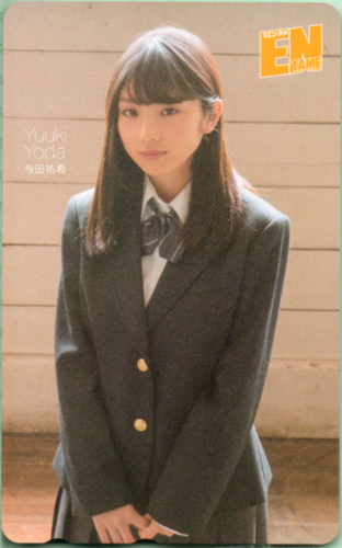 与田祐希 ENTAME (エンタメ) テレカ