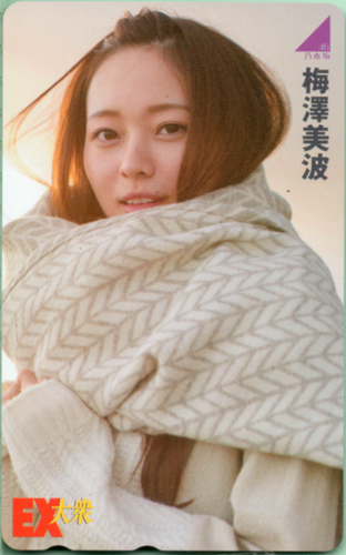 梅澤美波 EX大衆 テレカ