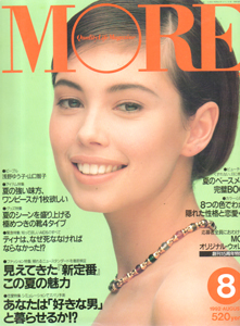  モア/MORE 1992年8月号 (通巻182号) 雑誌