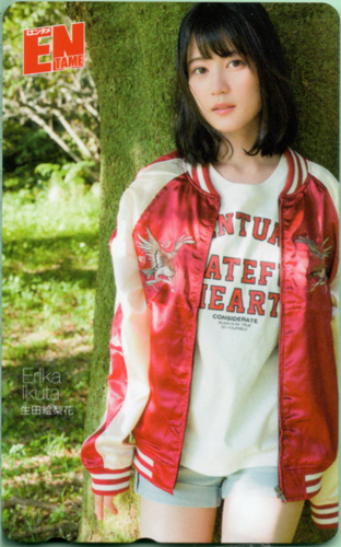 生田絵梨花 ENTAME (エンタメ) テレカ