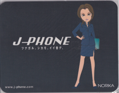 藤原紀香 J-PHONE マウスパッド その他のグッズ