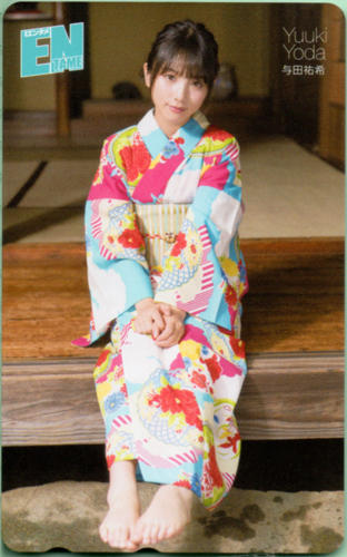 与田祐希 ENTAME (エンタメ) テレカ