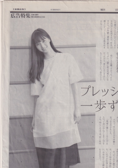  朝日新聞 2016年1月4日号 雑誌