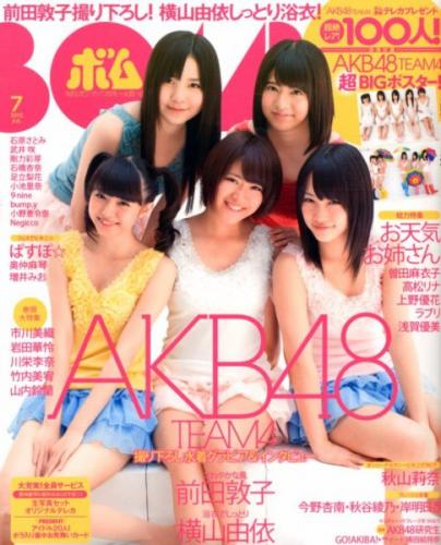  ボム!/BOMB 2012年7月号 (No.389) 雑誌