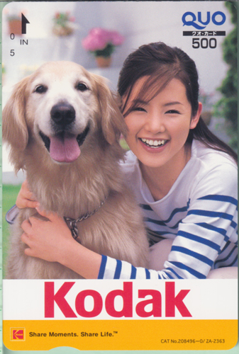 小西真奈美 KODAK  クオカード