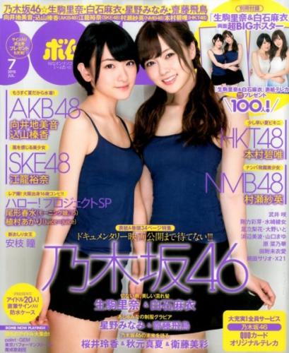  ボム!/BOMB 2015年7月号 (No.425) 雑誌