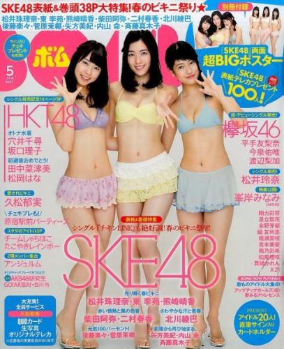  ボム!/BOMB 2016年5月号 (No.435) 雑誌