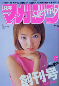  週刊少年マガジン リミックス/Remix (Vol.01) 雑誌