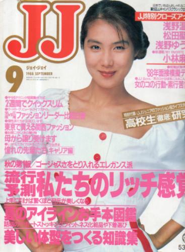  ジェイジェイ/JJ 1988年9月号 雑誌