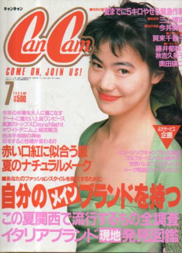  キャンキャン/CanCam 1988年7月号 雑誌