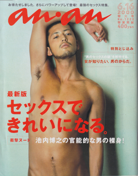  アンアン/an・an 2000年6月16日号 (No.1220) 雑誌