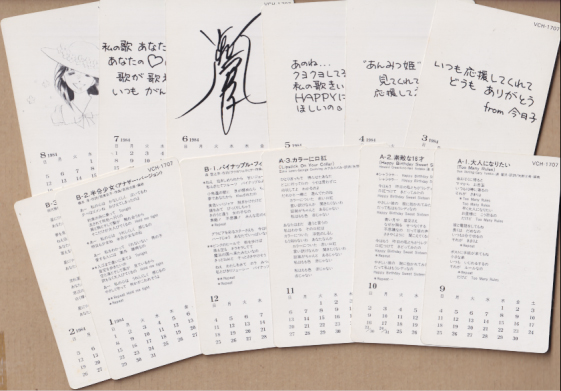 小泉今日子 Victor ミニカレンダー 「1983.9-1984.8」 カレンダー