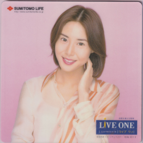 松嶋菜々子 住友生命 LIVE ONE マウスパッド その他のグッズ