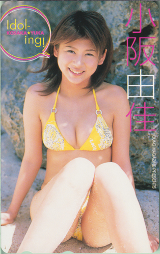 小阪由佳 週刊ヤングマガジン テレカ