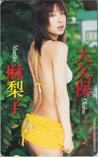 大久保麻梨子 週刊ヤングマガジン テレカ