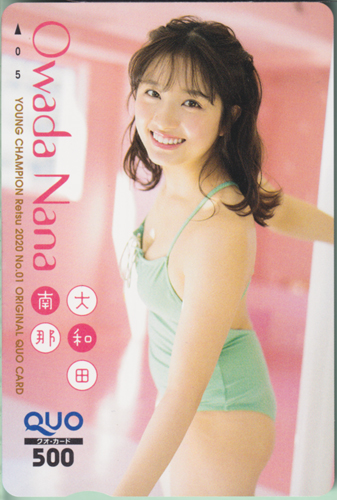 大和田南那 ヤングチャンピオン烈 2020年1月号 (No.01) クオカード