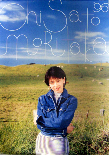 森高千里 1996年カレンダー カレンダー