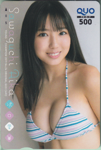 沢口愛華 ヤングチャンピオン 2019年12月10日号 (No.24) クオカード