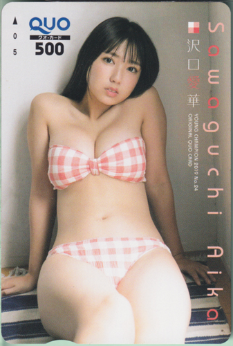 沢口愛華 ヤングチャンピオン 2019年12月10日号 (No.24) クオカード