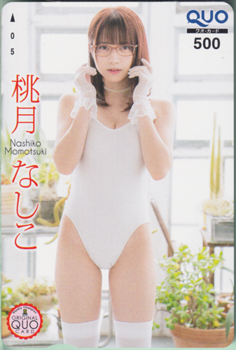 桃月なしこ 週刊少年チャンピオン 2020年3月12日号 (No.13) クオカード