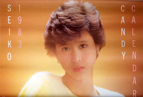 松田聖子 CBS/SONY 1983年カレンダー 「SEIKO 1983 CANDY CALENDAR」 カレンダー