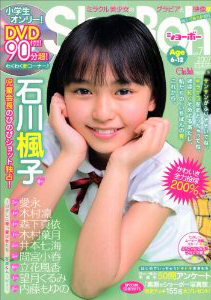  ショーボー/Sho→Boh 2007年7月号 (vol.7) 雑誌