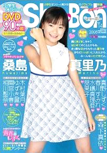  ショーボー/Sho→Boh 2008年9月号 (vol.14) 雑誌