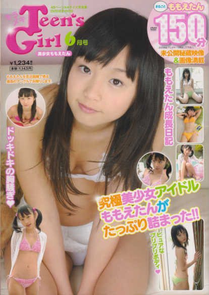  キラメキTeen’s Girl 2014年6月号 雑誌