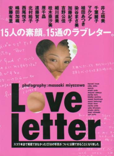 染谷まさ美 スコラ Love Letter 写真集