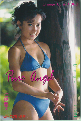 仁藤優子 JR九州・長崎 Pure Angel/Orange Card 1,000 その他の金券