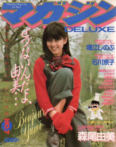  DELUXEマガジン 1984年5月号 (No.7) 雑誌