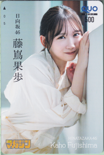 藤嶌果歩 週刊少年マガジン 2026年6月3日号 (No.25) クオカード