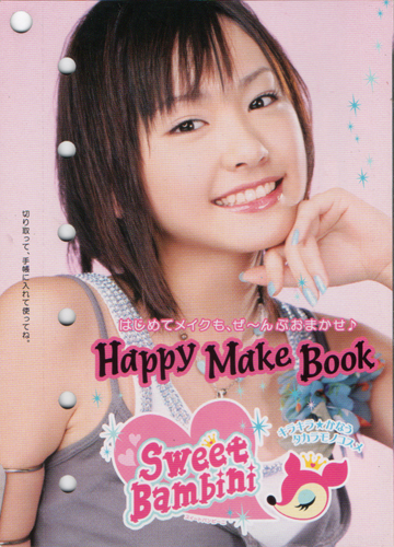 新垣結衣 タカラ スイートバンビーニ Happy Make Book その他のパンフレット