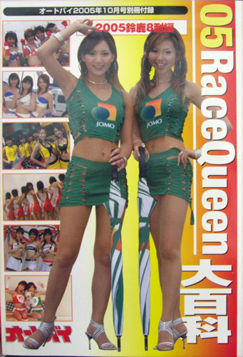 オートバイ 2005年10月号 雑誌