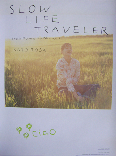 加藤ローサ DVD「SLOW LIFE TRAVELLER」 ポスター