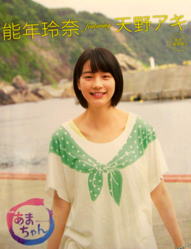 美品 あまちゃん 完全版 DVDとBlu-ray BOX3巻セット 能年玲奈