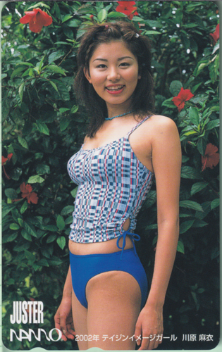 川原麻衣 JUSTER　2002年テイジンイメージガール テレカ