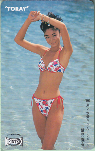 鷲見麻有 東レ TORAY trintee/トリンティ テレカ